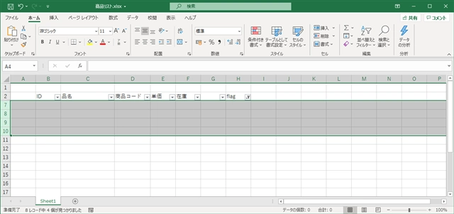 Excelで偶数行または奇数行を選択する:画像10