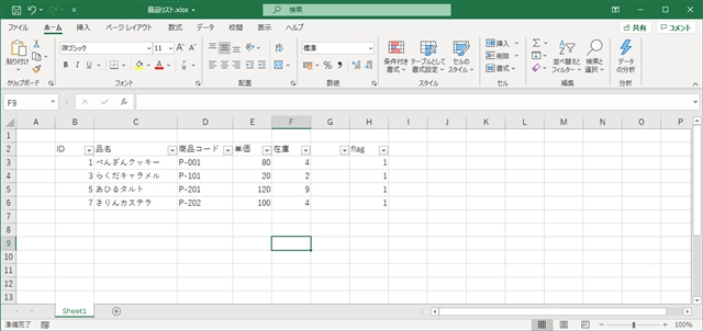 Excelで偶数行または奇数行を選択する:画像12