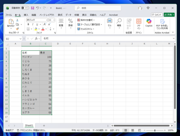 Excelで値の範囲ごとに個数を集計する - ピボットテーブルを利用した 値の範囲ごとの人数集計 (年代、価格帯、得点帯での集計方法):画像2