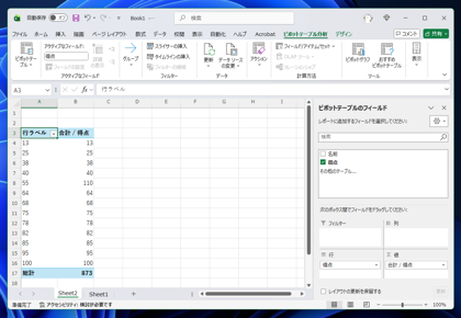 Excelで値の範囲ごとに個数を集計する - ピボットテーブルを利用した 値の範囲ごとの人数集計 (年代、価格帯、得点帯での集計方法):画像9