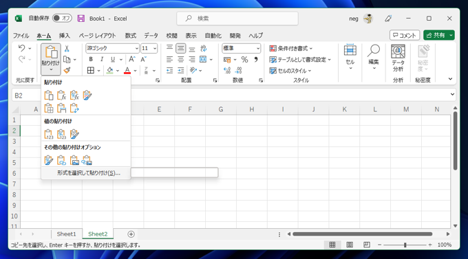 表の行と列を入れ替える・表の縦と横の入れ替え:画像4