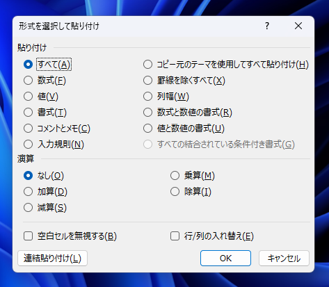 表の行と列を入れ替える・表の縦と横の入れ替え:画像5