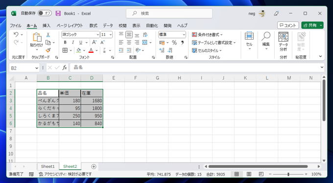 表の行と列を入れ替える・表の縦と横の入れ替え:画像7