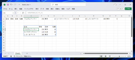 Excelで1列、または1行の値を表組する - WRAPROWS, WRAPCOLS の利用:画像4
