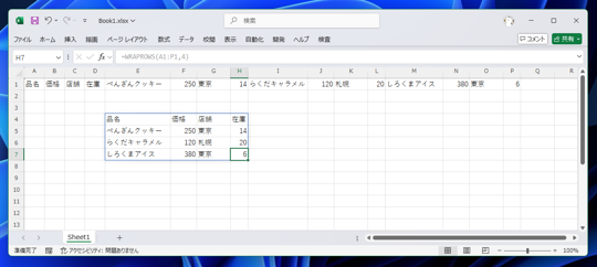 Excelで1列、または1行の値を表組する - WRAPROWS, WRAPCOLS の利用:画像5