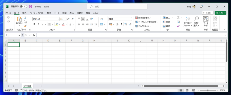 今日の日付をセルに表示する:画像1