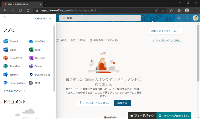 Exchange Online の ユーザーメールボックスを 共有メール