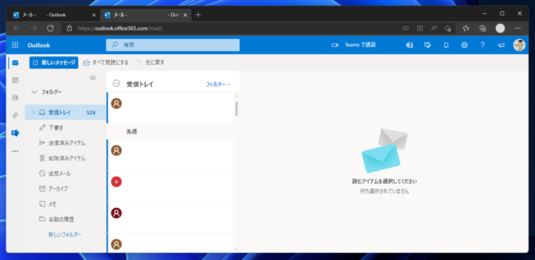 Exchange Online の共有メールボックスの仕訳ルールを作成する:画像4