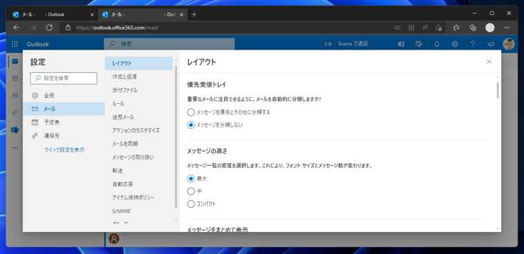 Exchange Online の共有メールボックスの仕訳ルールを作成する:画像6