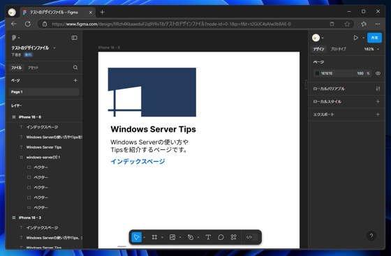 要素間に均等なマージンを入れた相対レイアウトを作成する (オートレイアウトの利用):画像1
