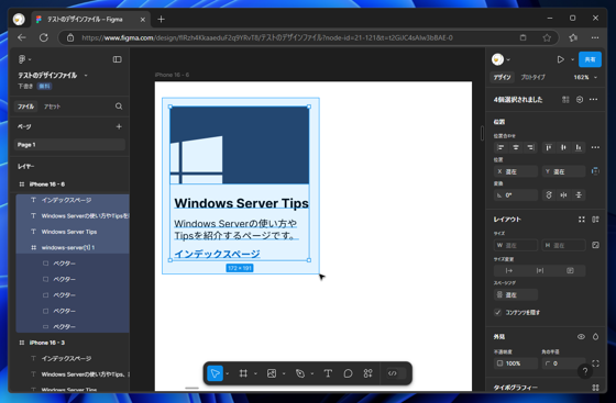 要素間に均等なマージンを入れた相対レイアウトを作成する (オートレイアウトの利用):画像2