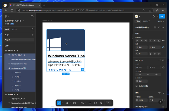 要素間に均等なマージンを入れた相対レイアウトを作成する (オートレイアウトの利用):画像3