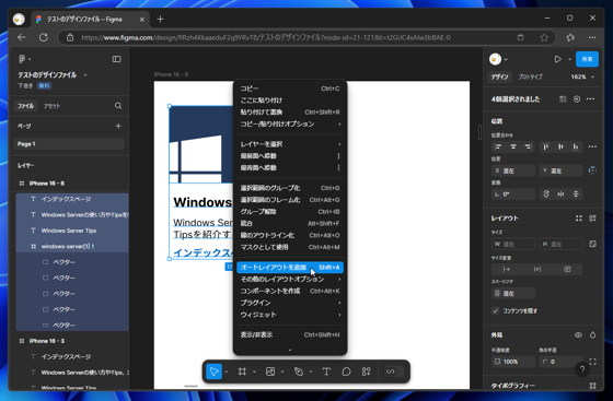 要素間に均等なマージンを入れた相対レイアウトを作成する (オートレイアウトの利用):画像4