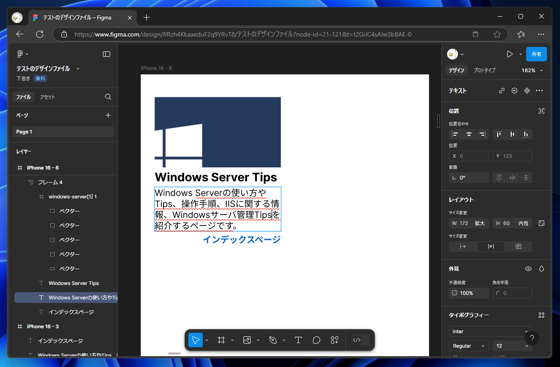要素間に均等なマージンを入れた相対レイアウトを作成する (オートレイアウトの利用):画像9