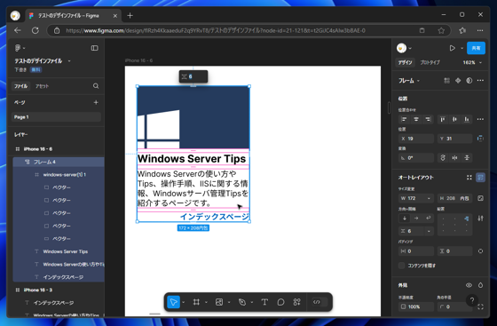 要素間に均等なマージンを入れた相対レイアウトを作成する (オートレイアウトの利用):画像10
