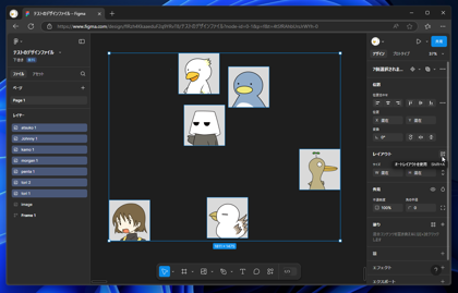 Figmaでオブジェクトを整列する方法 - オートレイアウトを利用:画像4