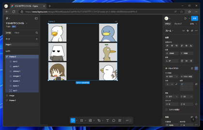 Figmaでオブジェクトを整列する方法 - オートレイアウトを利用:画像6