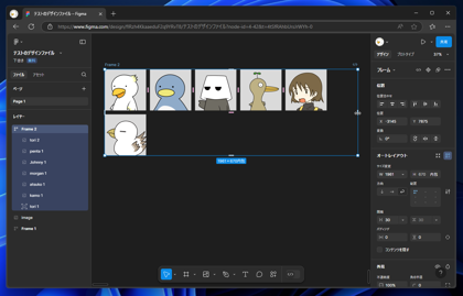 Figmaでオブジェクトを整列する方法 - オートレイアウトを利用:画像12