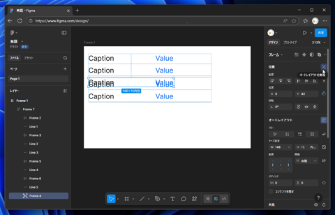 Figmaのオートレイアウトで意図しない位置に表示される項目がある。レイヤーの項目アイコンが四角い枠に囲まれている:画像4