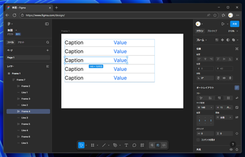 Figmaのオートレイアウトで意図しない位置に表示される項目がある。レイヤーの項目アイコンが四角い枠に囲まれている:画像9