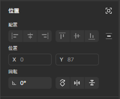 [オートレイアウトを無視]が無効 - Figmaのオートレイアウトで意図しない位置に表示される項目がある。レイヤーの項目アイコンが四角い枠に囲まれている:画像6