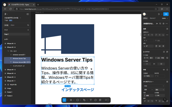 オートレイアウトで一部の要素の間隔のみを変更する:画像3