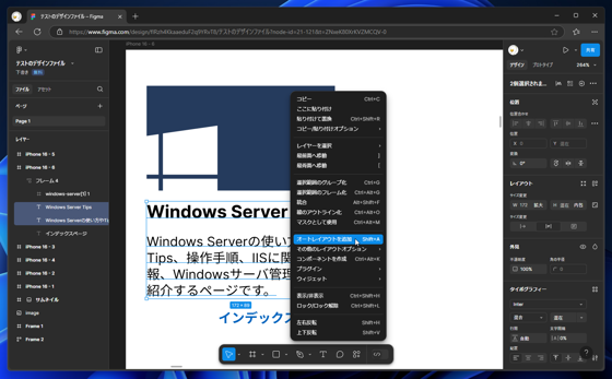 オートレイアウトで一部の要素の間隔のみを変更する:画像4