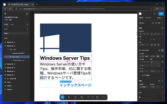 オートレイアウトで一部の要素の間隔のみを変更する:画像6