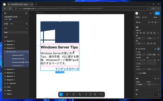 オートレイアウトで一部の要素の間隔のみを変更する:画像9