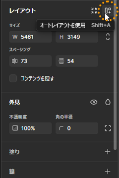 Figmaでオートレイアウトのオブジェクトの順番を変更する方法:画像2