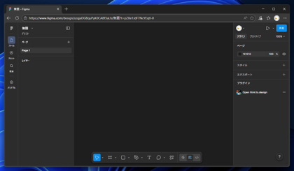 WebページをFimgaのデザインに変換する - html.to.design を利用:画像4