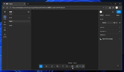 WebページをFimgaのデザインに変換する - html.to.design を利用:画像6