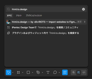 WebページをFimgaのデザインに変換する - html.to.design を利用:画像8