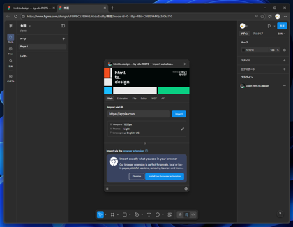 WebページをFimgaのデザインに変換する - html.to.design を利用:画像10