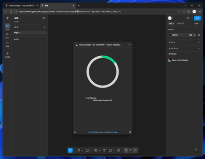 WebページをFimgaのデザインに変換する - html.to.design を利用:画像15