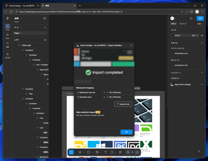 WebページをFimgaのデザインに変換する - html.to.design を利用:画像16