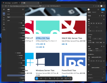 WebページをFimgaのデザインに変換する - html.to.design を利用:画像18