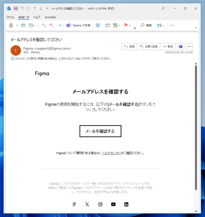Figmaのアカウントの作成方法:画像4