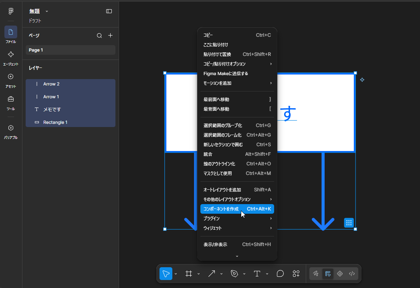FigmaでBooleanプロパティを作成してレイヤーの表示・非表示を切り替える:画像2