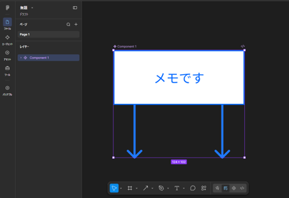 FigmaでBooleanプロパティを作成してレイヤーの表示・非表示を切り替える:画像3
