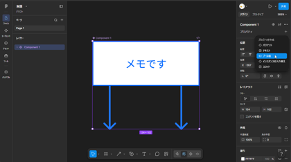 FigmaでBooleanプロパティを作成してレイヤーの表示・非表示を切り替える:画像5