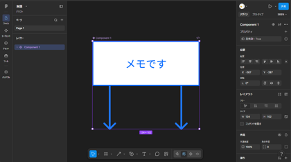 FigmaでBooleanプロパティを作成してレイヤーの表示・非表示を切り替える:画像8