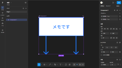 FigmaでBooleanプロパティを作成してレイヤーの表示・非表示を切り替える:画像9