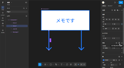 FigmaでBooleanプロパティを作成してレイヤーの表示・非表示を切り替える:画像11