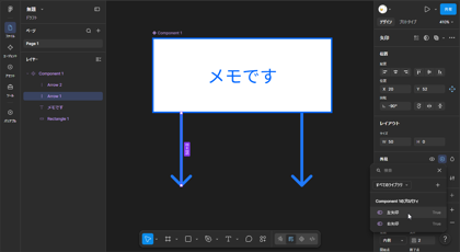 FigmaでBooleanプロパティを作成してレイヤーの表示・非表示を切り替える:画像12