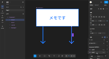FigmaでBooleanプロパティを作成してレイヤーの表示・非表示を切り替える:画像16