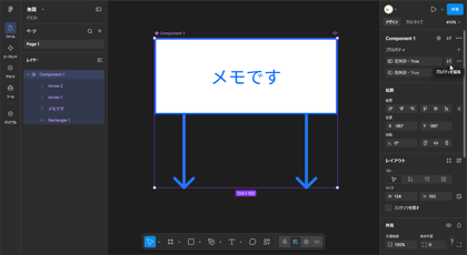 FigmaでBooleanプロパティを作成してレイヤーの表示・非表示を切り替える:画像18