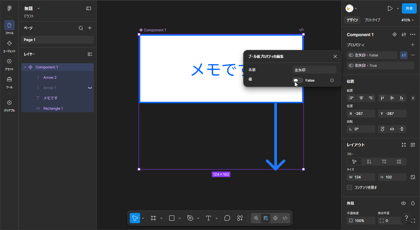 FigmaでBooleanプロパティを作成してレイヤーの表示・非表示を切り替える:画像20