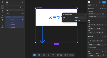 FigmaでBooleanプロパティを作成してレイヤーの表示・非表示を切り替える:画像23