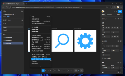 バリアントを作成して利用する:画像2